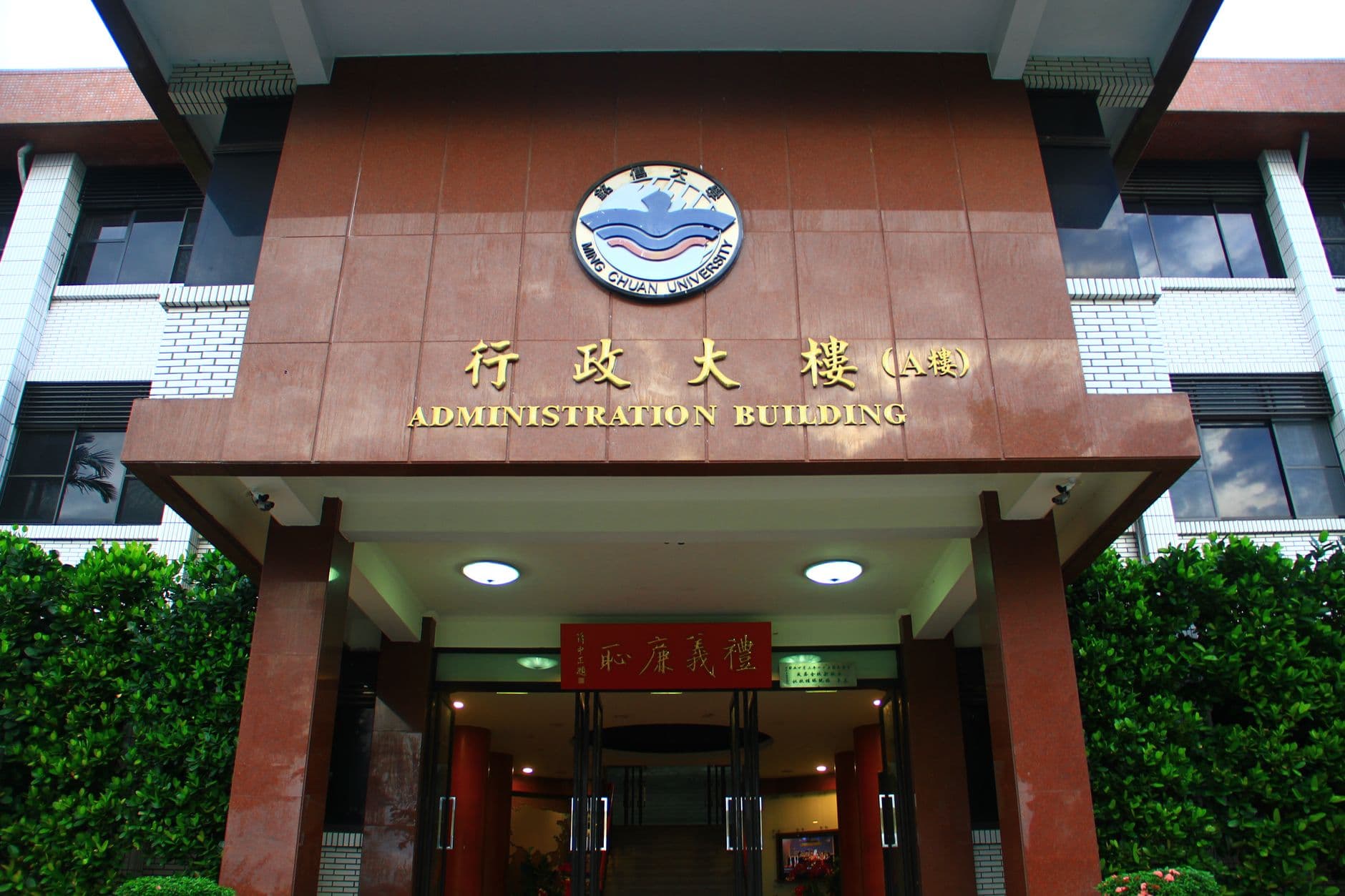 university office campus building